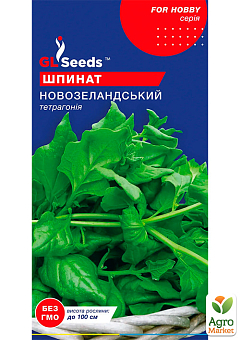 Шпинат новозеландский "Тетрагония" ТМ "GL SEEDS" 2г1