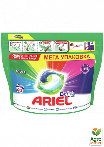 ARIEL Pods капсули для прання Color 60X23.8г