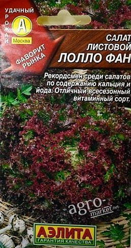 Салат листовой "Лолло фан" ТМ "АЭЛИТА" 0.5г