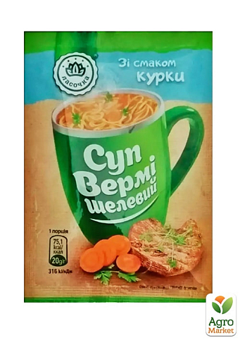 Суп куриный с вермишелью ТМ "Ласточка" 20г упаковка 40шт - фото 2