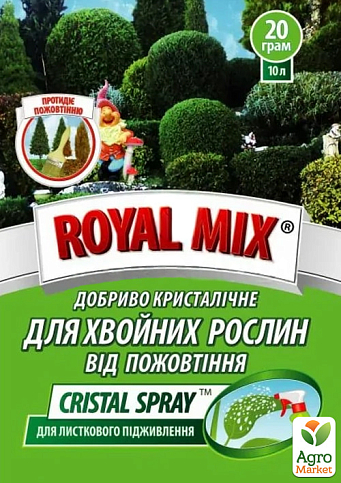 Удобрение кристаллическое Cristal Spray "Для хвойных растений от пожелтения" ТМ "Royal mix" 20г