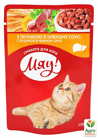 Вологий корм Мяу для кішок, з печінкою у ніжному соусі, 100 г (1774550)