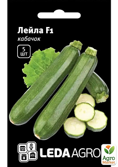 Кабачок "Лейла F1" ТМ "Leda Agro" 5шт2