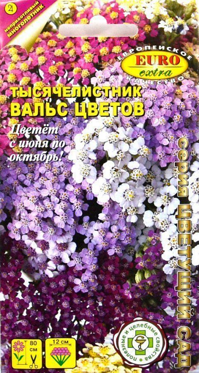 Деревій "Вальс Квітів" ТМ "АЕЛІТА" 0.5г