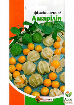 Физалис овощной "Амарилия" ТМ "Яскрава" 0.3г1