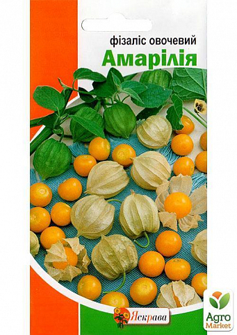 Физалис овощной "Амарилия" ТМ "Яскрава" 0.3г