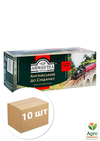 Чай англійський (до сніданку) Ahmad 40 пакетиків упаковка 10 шт
