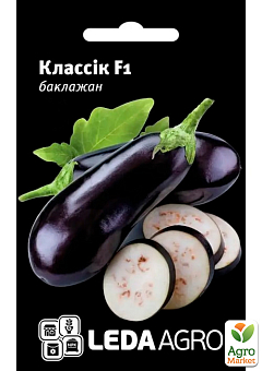 Баклажан "Классик F1" ТМ "Leda Agro" 10шт2