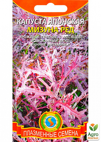 Капуста японська листова "Мізунь Ред" ТМ "Плазмові насіння" 0,2г NEW