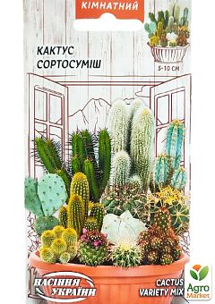 Кактус "Смесь сортов" ТМ "Семена Украины" 0.1г2