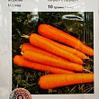 Морковь "Лагуна F1" ТМ "Hem Zaden" 10г
