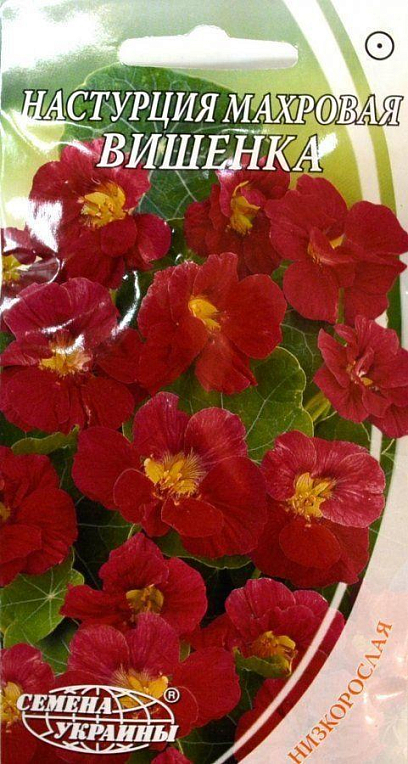 Настурция махровая "Вишенка" ТМ "Семена Украины" 1.5г