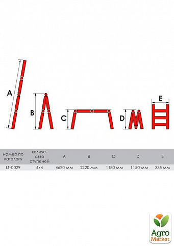 Лестница алюминиевая мультифункциональная трансформер 4x4 ступ. 4,62 м INTERTOOL LT-0029 - фото 2