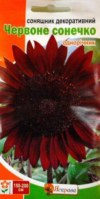 Подсолнечник декоративный "Красное солнышко" ТМ "Яскрава" 1г
