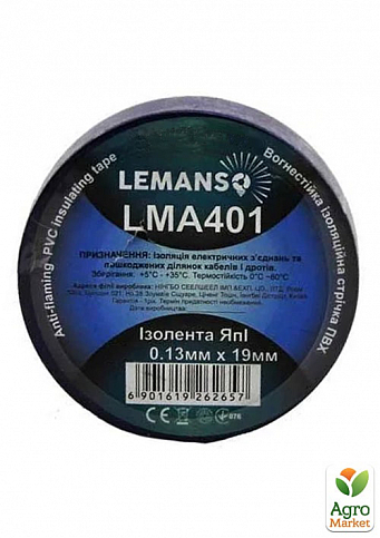 Изолента Lemanso YongLe 20 метров 0.13x19мм синяя/ LMA401 (10шт.) (63129)
