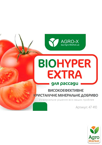 Минеральное удобрение BIOHYPER EXTRA "Для рассады" (Биохайпер Экстра) ТМ "AGRO-X" 100г - фото 2