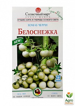 Томат-чері "Білосніжка" ТМ "Сонячний березень" 25шт15