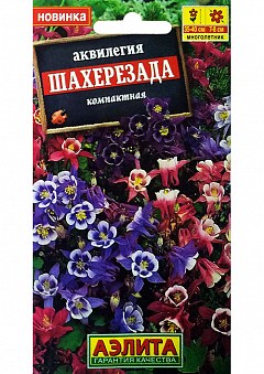 Аквилегия "Шахерезада" ТМ "Аэлита" 0.1г NEW27