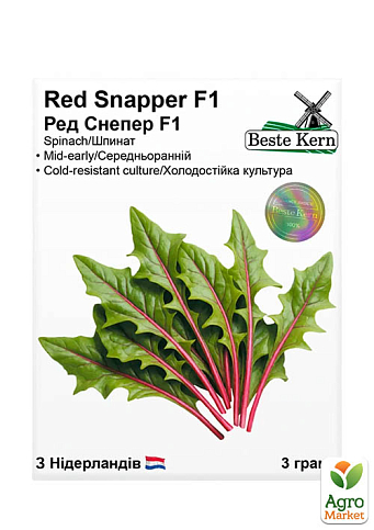 Шпинат «Ред Снепер F1» ТМ «Beste Kern» 3 г