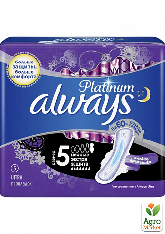 ALWAYS Ultra Ультратонкие гигиенические прокладки ароматизированные Platinum Secure Night Single 5шт