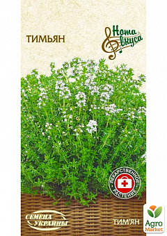 Тимьян ТМ "Семена Украины" 0.1г2