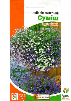 Лобелия ампельная "Смесь" ТМ "Яскрава" 0.1г28