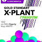 Комплексное минеральное удобрение GOLD STANDART "X-PLANT" Гранулы (Икс Плант гранулы, голд стандарт) ТМ "AGRO-X" 100г
