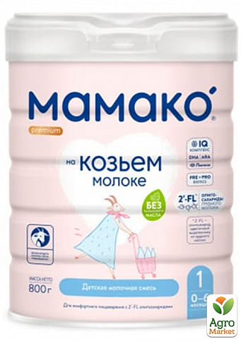 Молочна суміш на козячому молоці Мамако 1 Premium 0-6 міс, 800 г