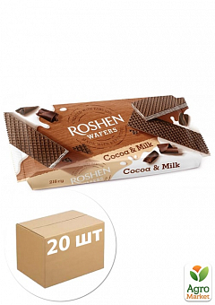 Вафли (какао молоко) ПКФ ТМ "Roshen" 216г упаковка 20шт1