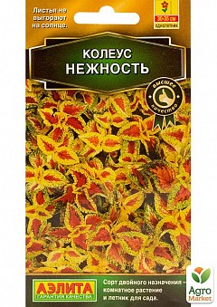 Колеус "Ніжність" ТМ "Аеліта" 10шт18