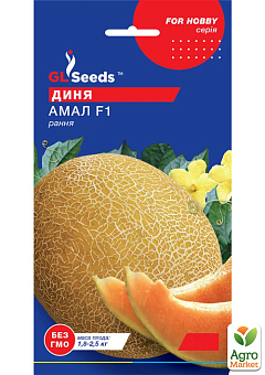 Дыня "Амал F1" ТМ "GL SEEDS" 1г