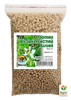 Люпин вузьколистий "Білий" ТМ "Весна" 1 КГ3