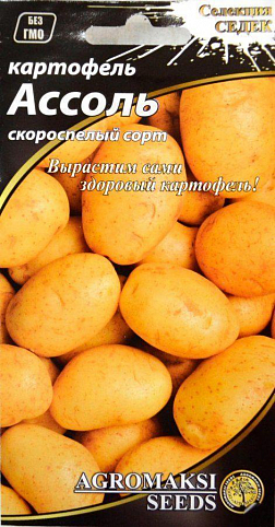 Картофель "Ассоль" ТМ "Агромакси" 0.01г