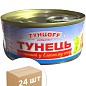 Тунець салатний (ключ) ТМ "Тунцоff" 150г упаковка 24 шт