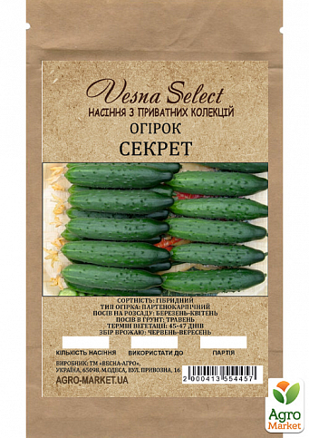 Огірок «Секрет» ТМ «Vesna Select» 1г - фото 2