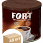 Кава розчинна (залізна банка) ТМ "Форт" 50г упаковка 48шт