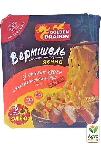 Вермишель (б/п) Курица в мексиканском соусе ТМ "Golden Dragon" (лоток) 130г упаковка 24 шт - фото 2