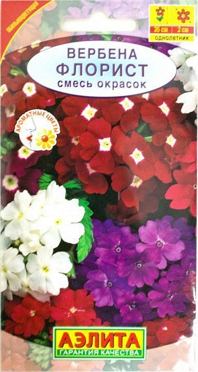 Вербена "Флорист", суміш забарвлень ТМ "Аеліта" 0,2г