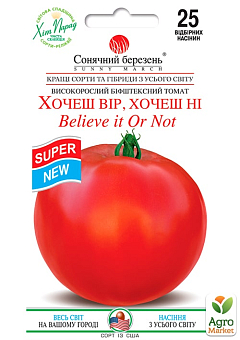 Томат "Хочеш вір, хочеш ні" ТМ "Сонячний березень" 25шт9