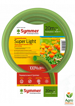Армированый садовый шланг "Super Light" ТМ "Symmer" Диаметр 3/4 , 20м2