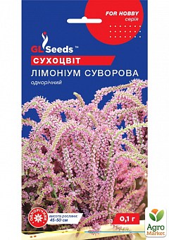 Лімоніум "Суворова" ТМ "GL Seeds" 0.1г2