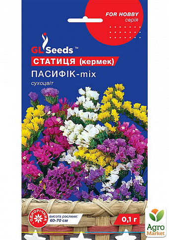 Статица "Пасифик микс" ТМ "GL Seeds" 0.1г