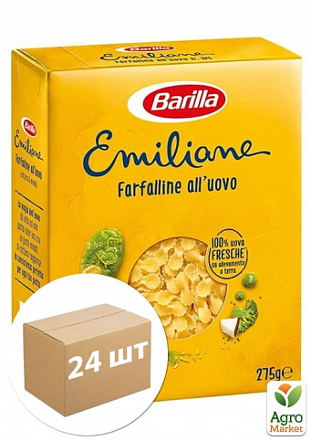Макароны Farfalline all`uovo ТМ "Barilla" 275г упаковка 24 шт