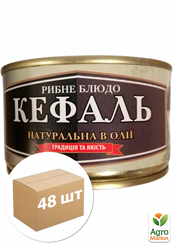 Кефаль з ароматизованим маслом ТМ "Рибальська Артель" 240 г ключ упаковка 48шт