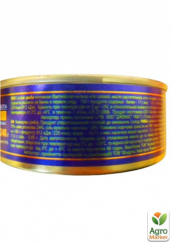Сардини атлантичні (в маслі) з ключем ТМ "Riga Gold" 240г упаковка 24шт - фото 2
