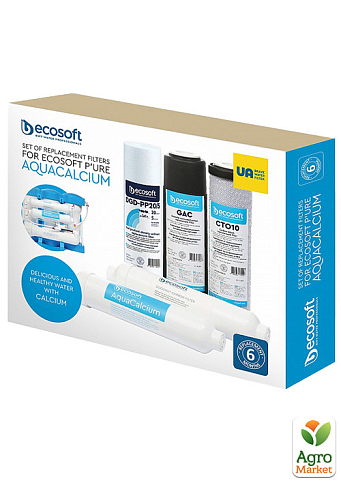 Комплект картриджів Ecosoft P'URE AquaCalcium "6 місяців" (CHV5PUREMAC) 