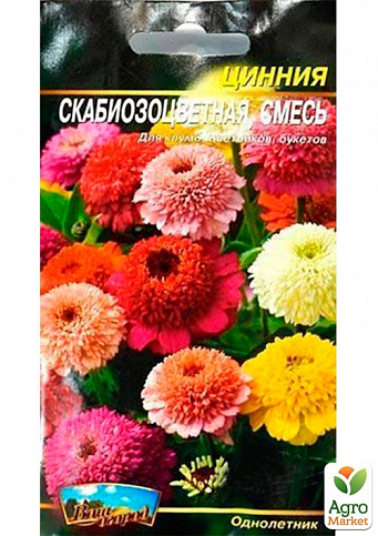 Цинния "Скабиозоцветная смесь" ТМ "Весна" 0.4г - фото 2