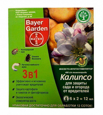 Инсектицид "Калипсо" ТМ "Bayer Garden" 6×2 мл