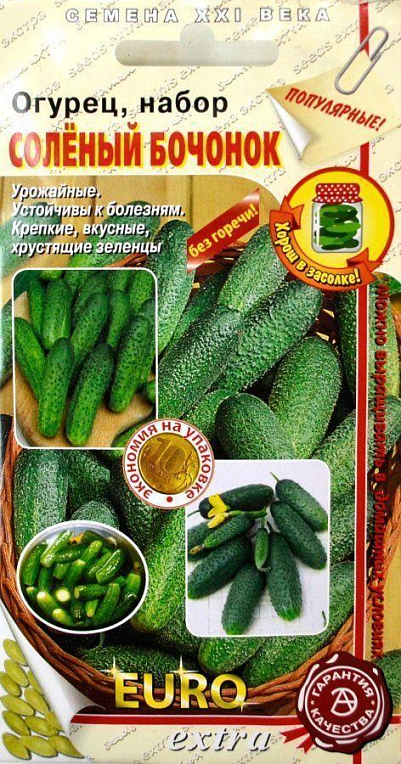 Огірок набір "Солоний бочонок" ТМ "АЕЛІТА" 0.75г