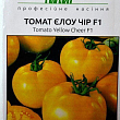 Томат "Елоу Чир F1" ТМ "Hem Zaden" 10шт